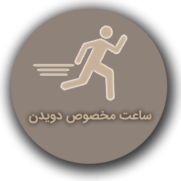 ساعت دویدن