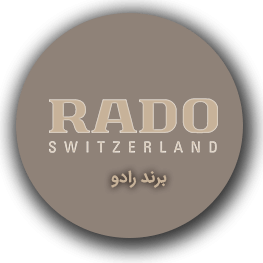 برند رادو