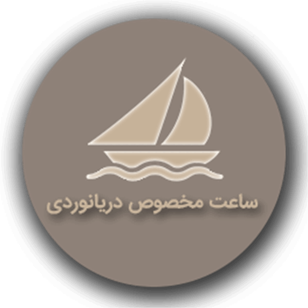 ساعت مخصوص دریانوردی